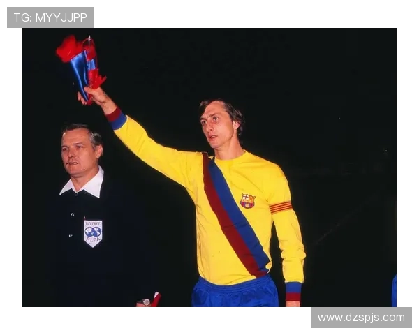 克鲁伊夫的经典瞬间再现与足球艺术的定义分析