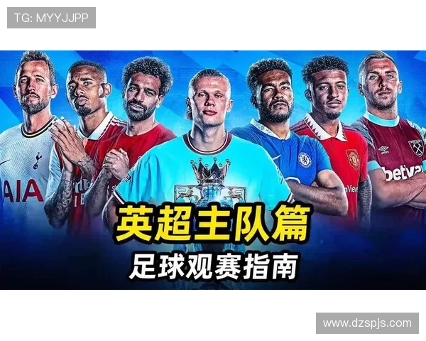 足球联赛直播：近期赛事安排与观赛指南