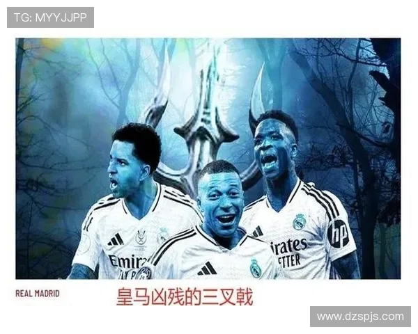 皇马锋线新三叉戟的构建