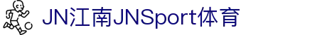 JN江南·(中国区)体育官方网站-JN SPORTS